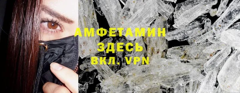 где найти наркотики  hydra ТОР  Amphetamine 97%  Нестеровская 