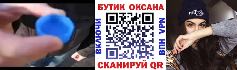Бутират бутик  Нестеровская 