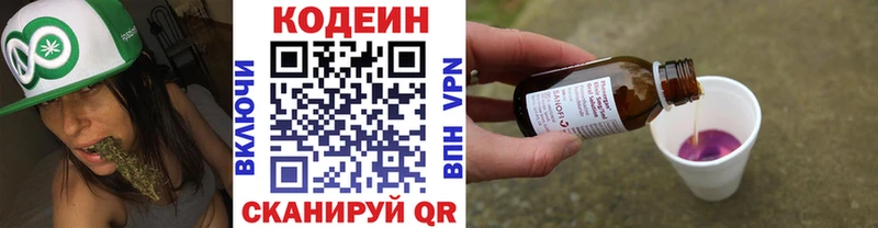 Кодеин напиток Lean (лин)  Нестеровская 