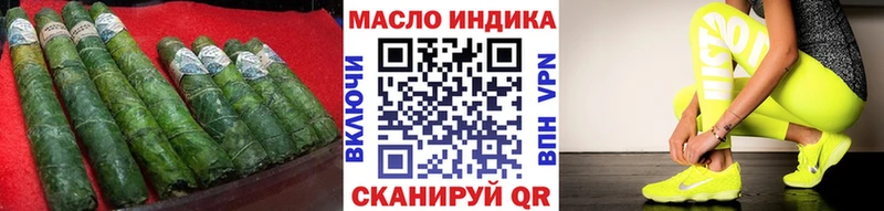 ТГК гашишное масло  Нестеровская 